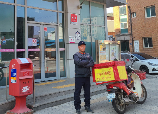 화재 진압한 김태현 주무관. 우정사업본부 제공